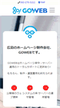 Mobile Screenshot of goweb.jp