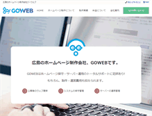 Tablet Screenshot of goweb.jp