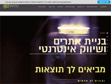 Tablet Screenshot of goweb.org.il